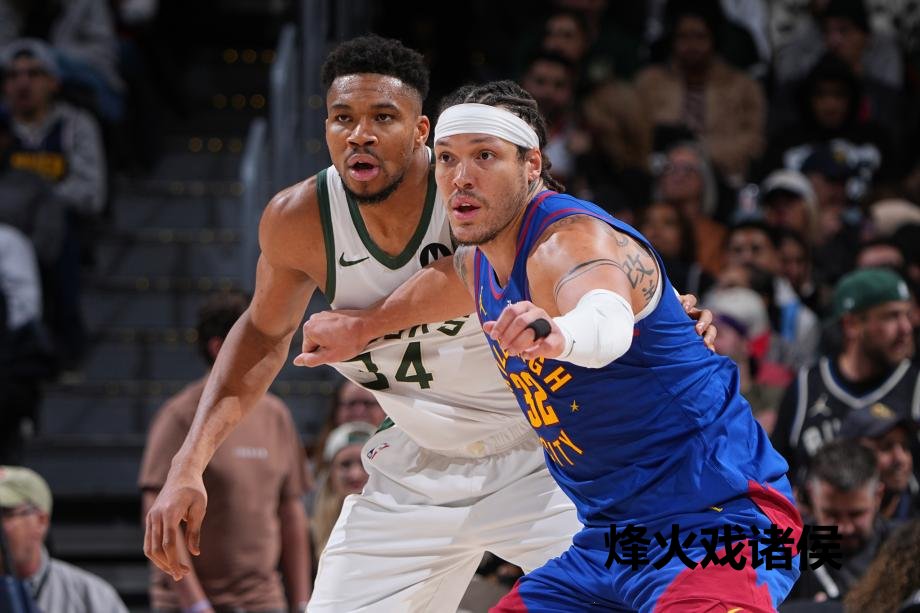 [图]戈登23+6字母哥31+8+11 掘金主场险胜雄鹿问鼎娱乐