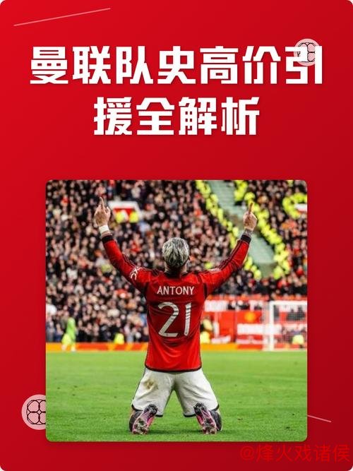 CIES:曼联近5年的引援性价比全球垫底,皇马第一巴黎第五 CIES:曼联近5年的引援性价比全球垫底,皇马第一巴黎第五