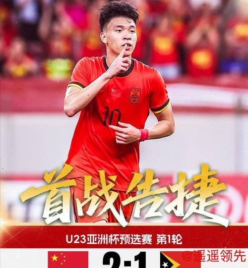 U23亚洲杯中国VS越南：蒯纪闻先发 王钰栋、拜合拉木替补