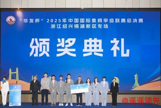 冠军杭州银行队领奖