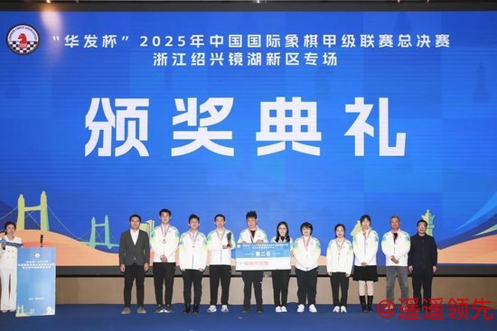 亚军深圳鹏城队领奖