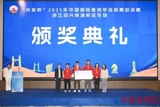 季军重庆体彩队领奖