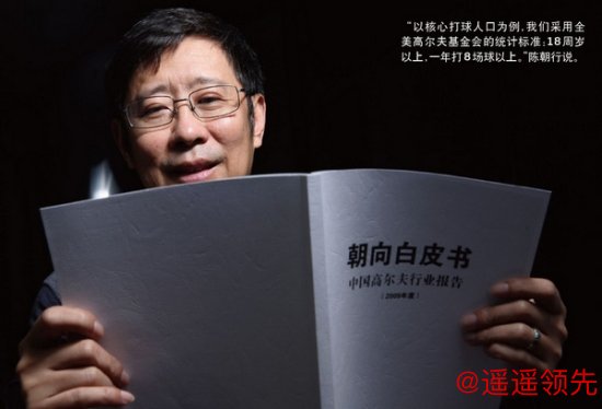 陈朝行与朝向白皮书